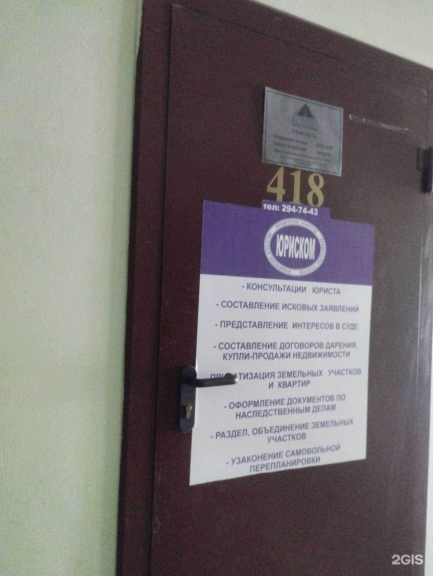 Отзывы на компанию Юриском в г. Ростов-на-Дону c фото