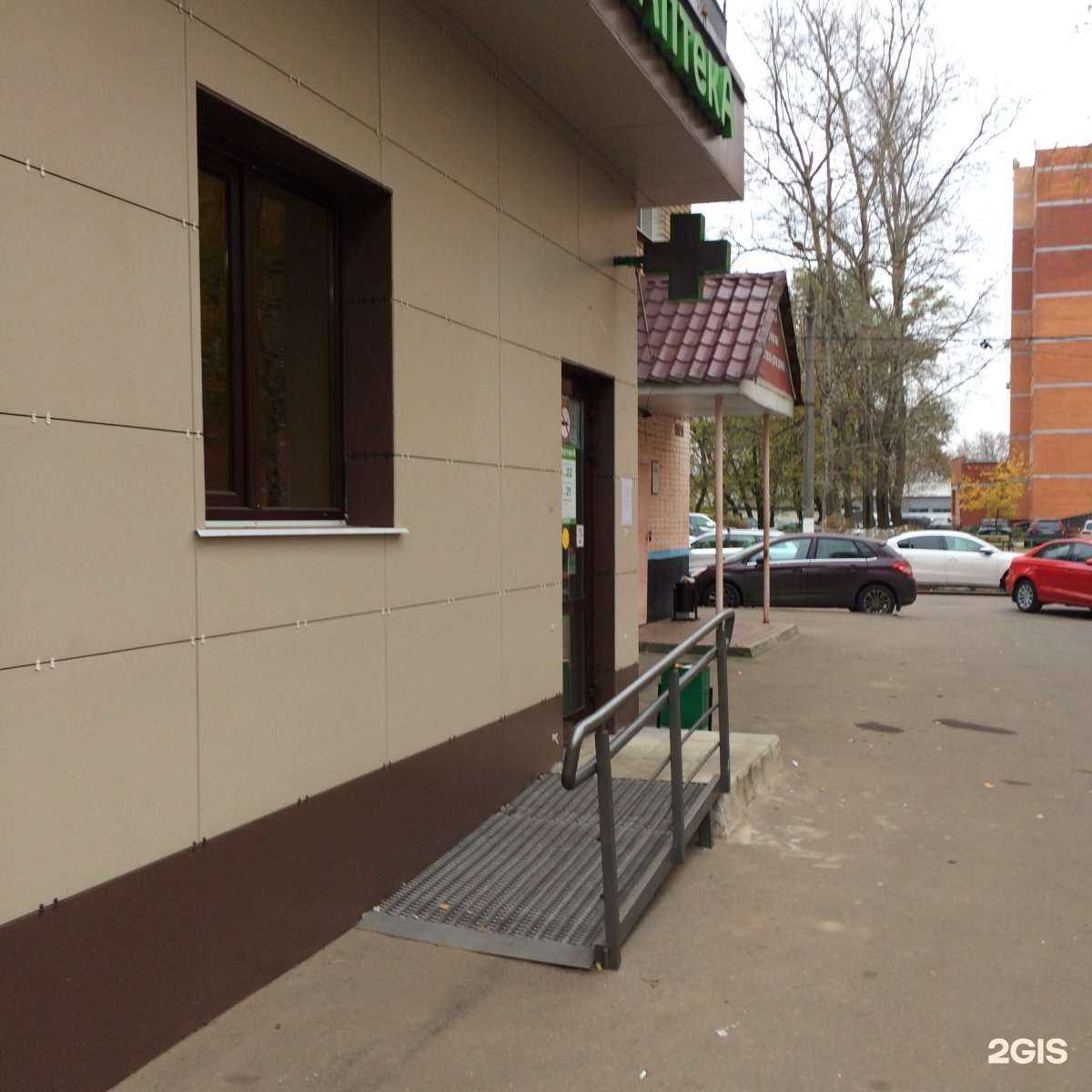 Отзывы на компанию Будь Здоров! в г. Балашиха c фото