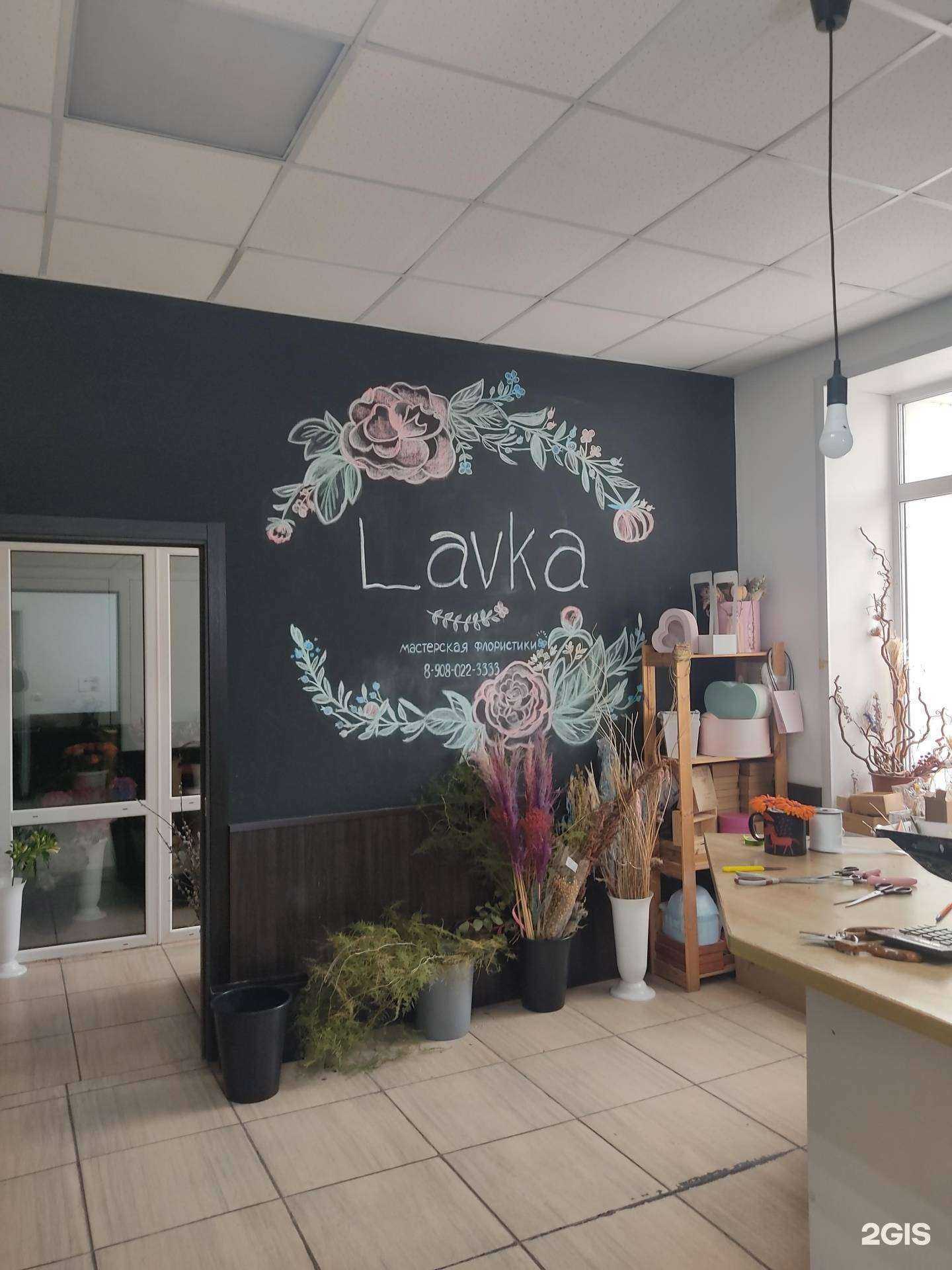 Отзывы на компанию Lavka24 в Ачинске c фото