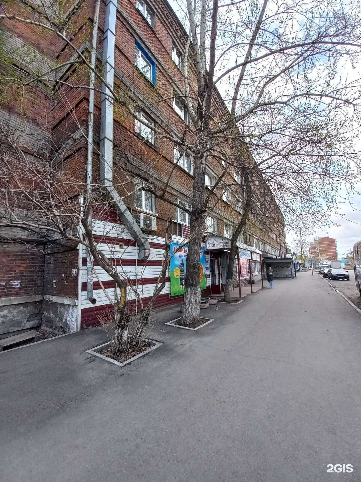 Отзывы на компанию Фармэконом в Иркутске c фото - фотография 2 из 2