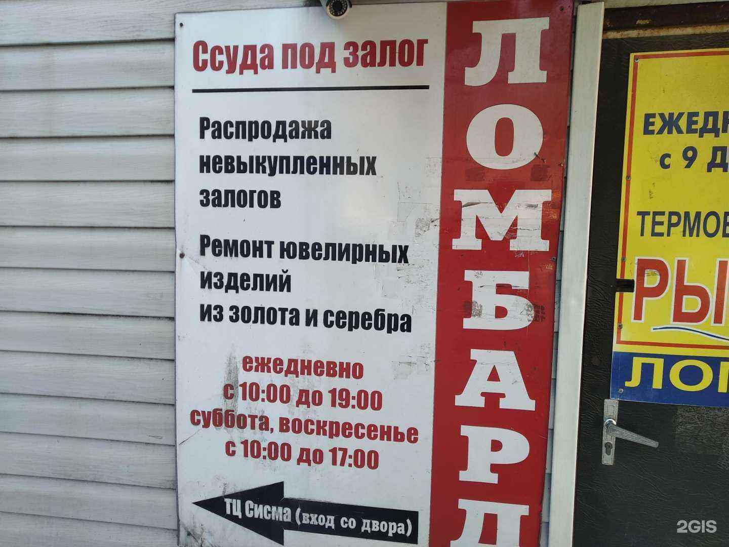 Отзывы на компанию Пазис в г. Щёлково c фото