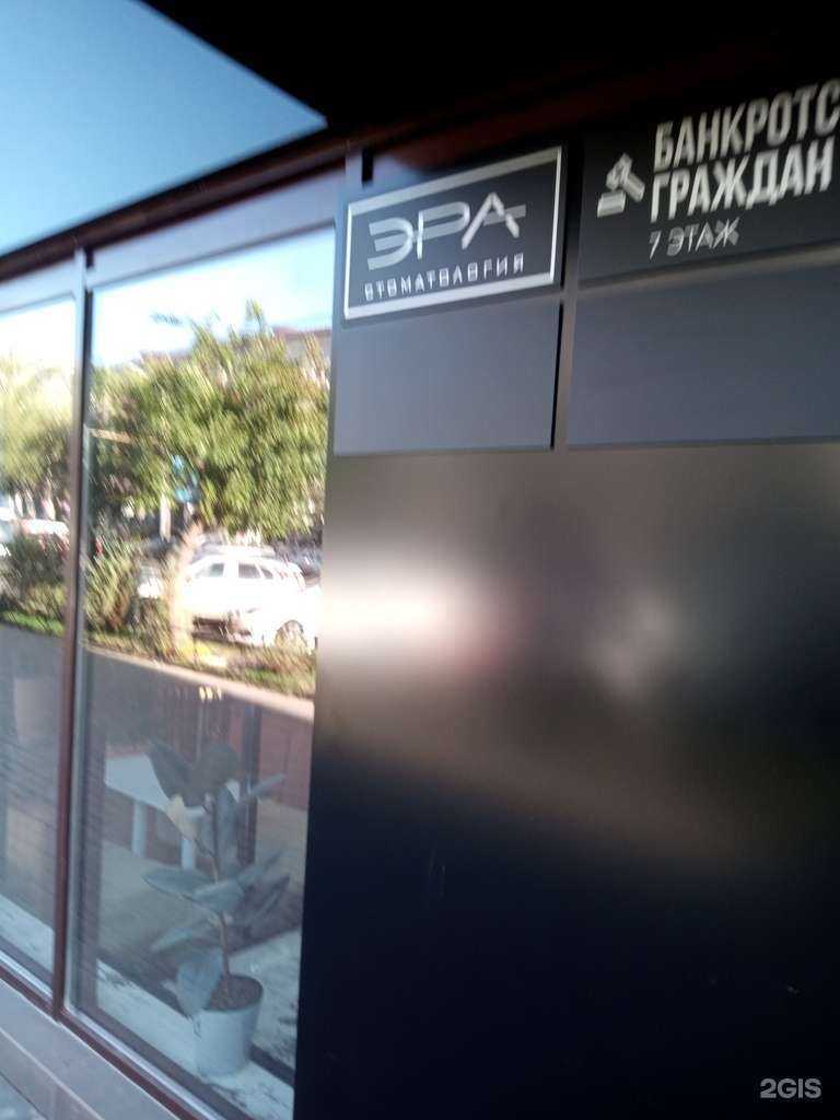 Отзывы на компанию Эра в г. Ростов-на-Дону c фото