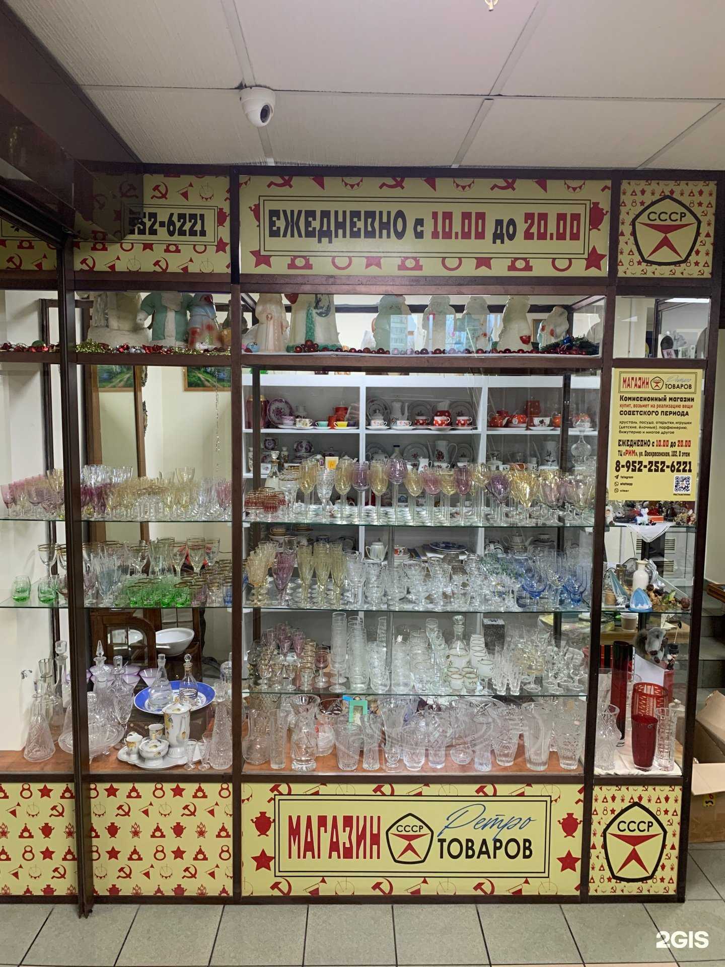 Отзывы на компанию Комиссионный магазин по продаже ретро товаров в г. Архангельск c фото