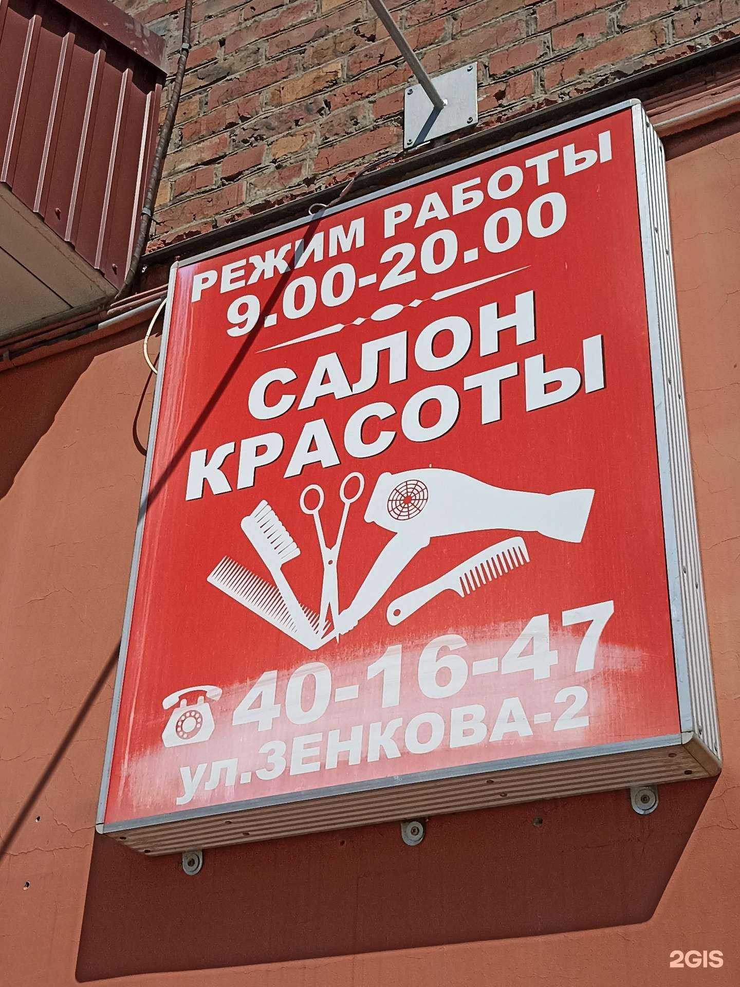 Отзывы на компанию Парикмахерская в г. Омск c фото