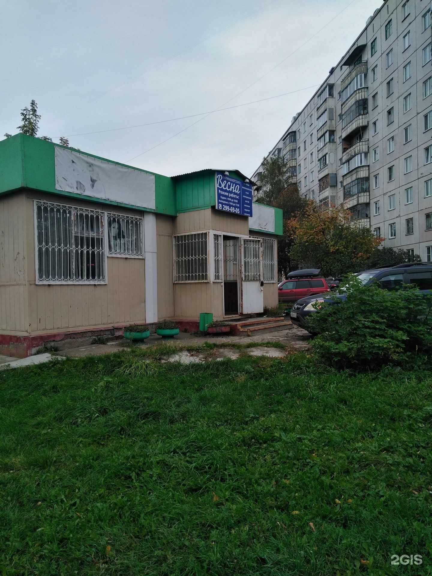 Отзывы на компанию Весна в Новосибирске c фото