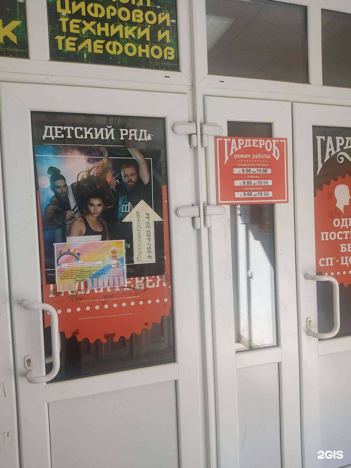 Отзывы на компанию Детский ряд в Арзамасе c фото