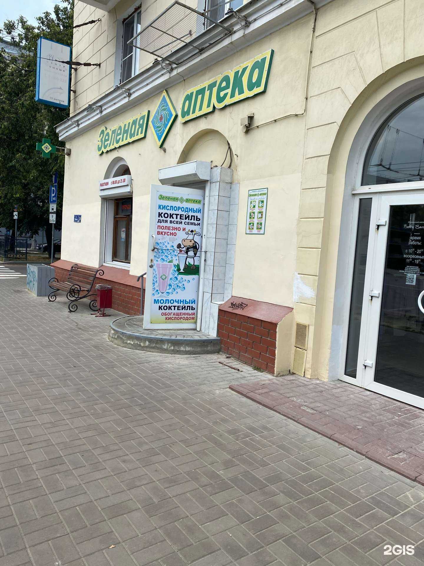 Отзывы на компанию Зеленая в Воронеже c фото