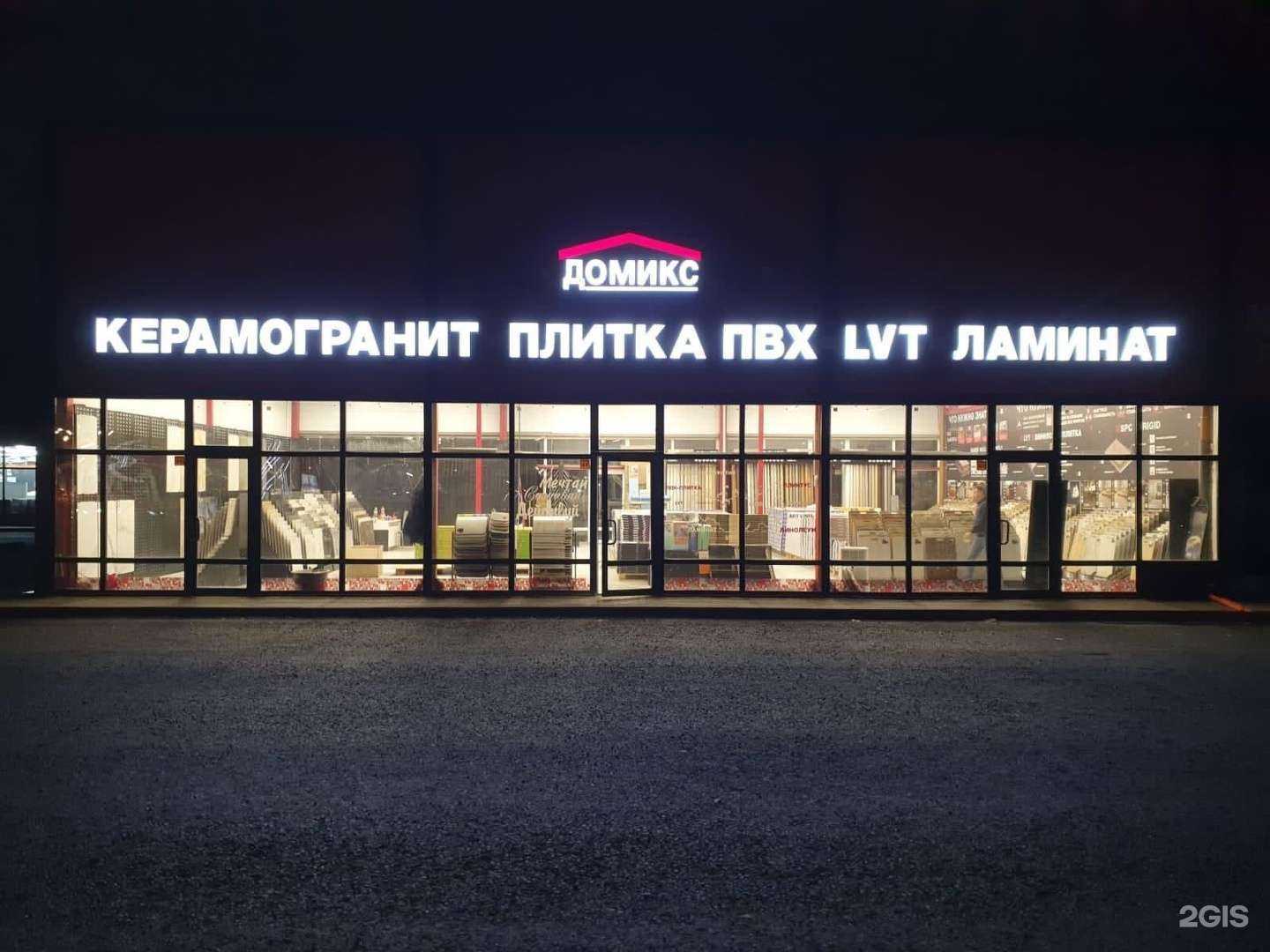 Отзывы на компанию Огонёк в г. Видное c фото