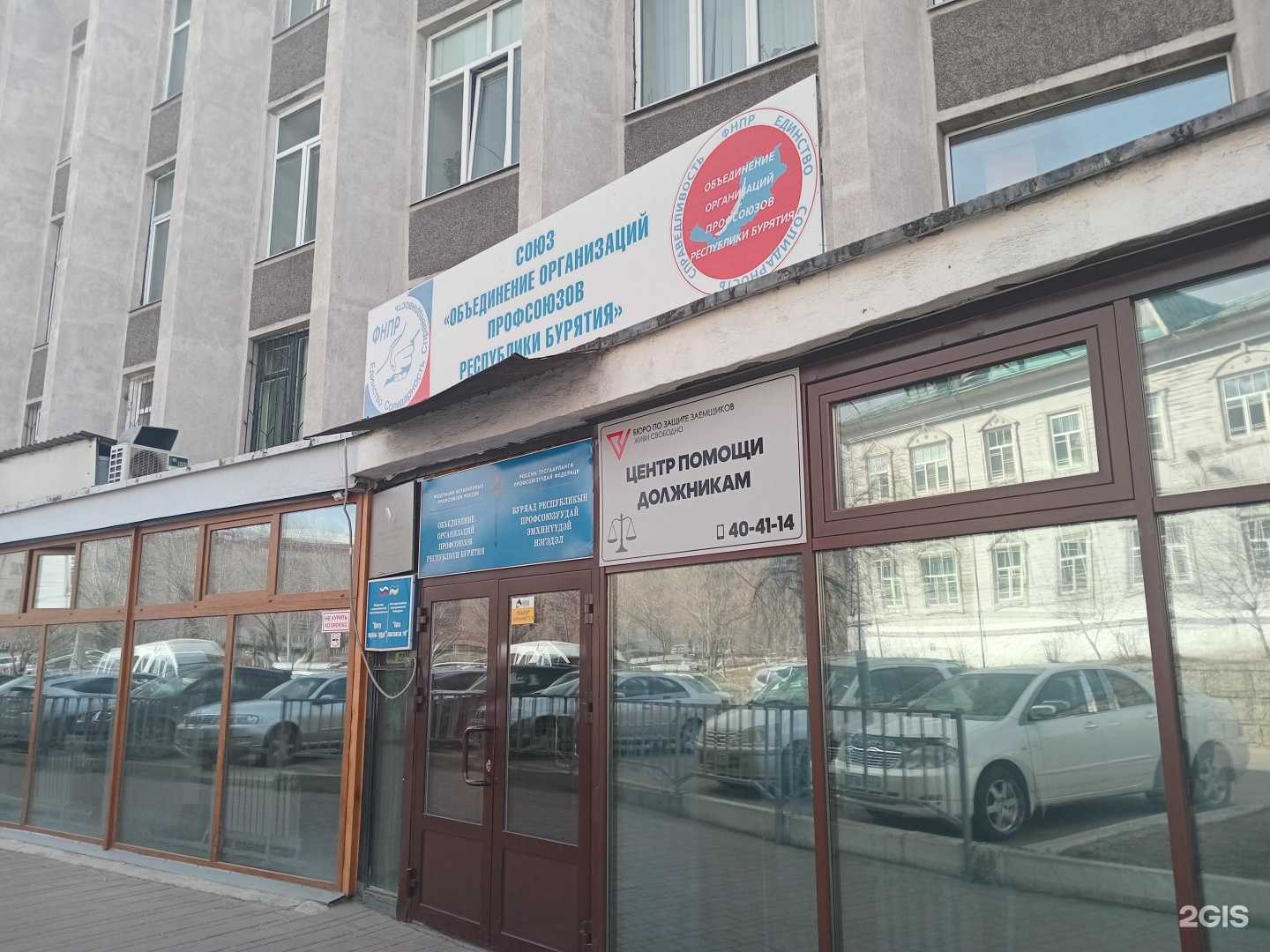 Отзывы на компанию Юридическая защита в г. Улан-Удэ c фото