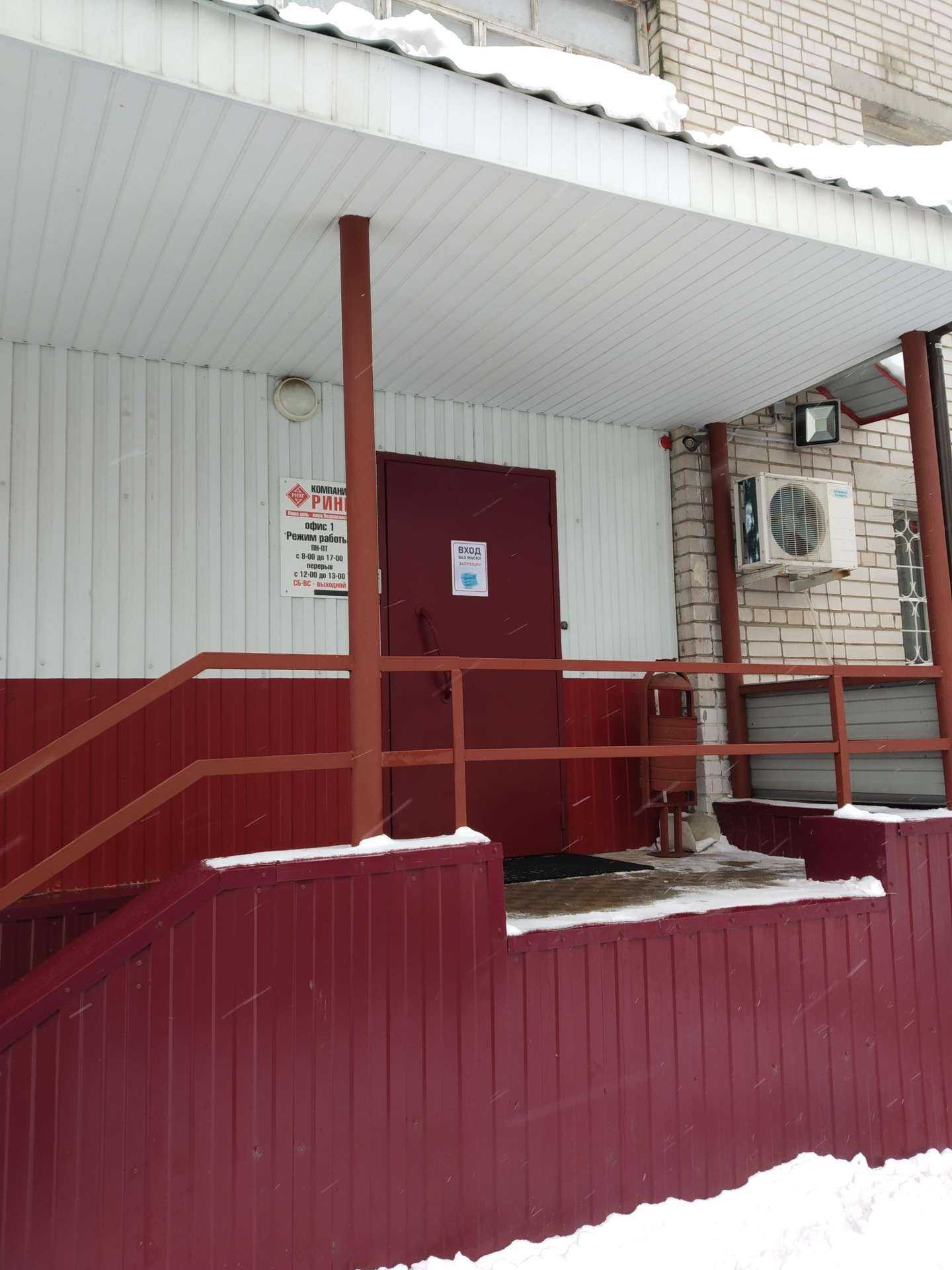 Отзывы на компанию Ринг в г. Иваново c фото