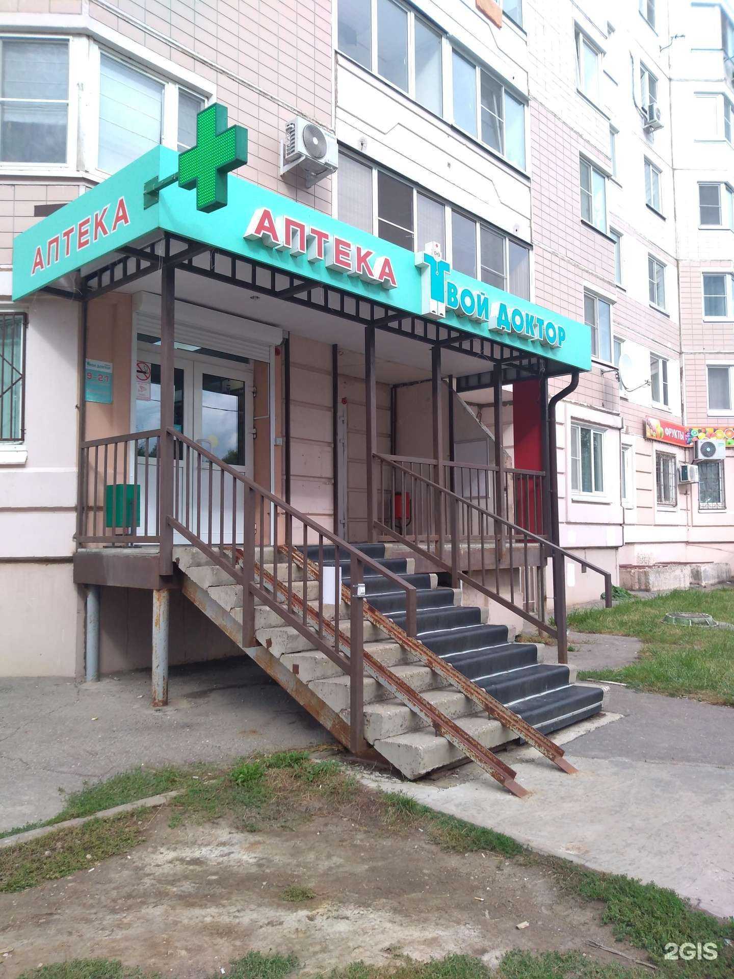 Отзывы на компанию Твой доктор в Калуге c фото