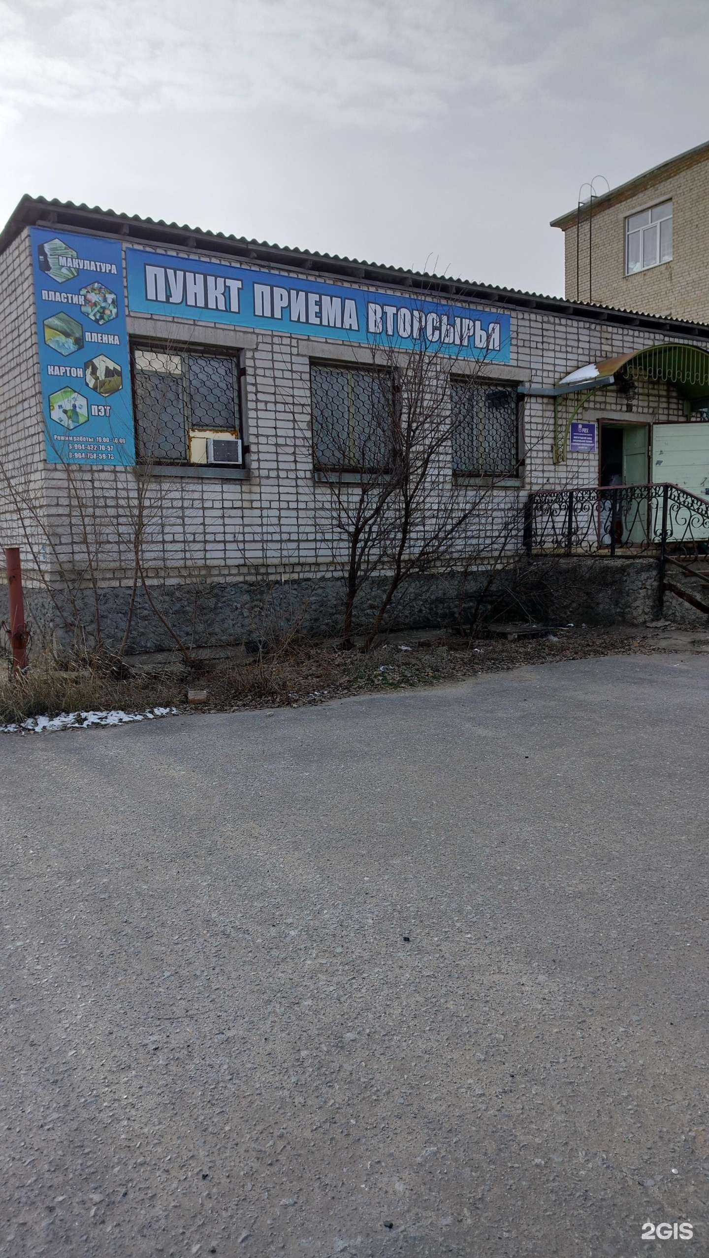 Отзывы на компанию Пункт приема вторичного сырья и бытовых отходов в Волгограде c фото