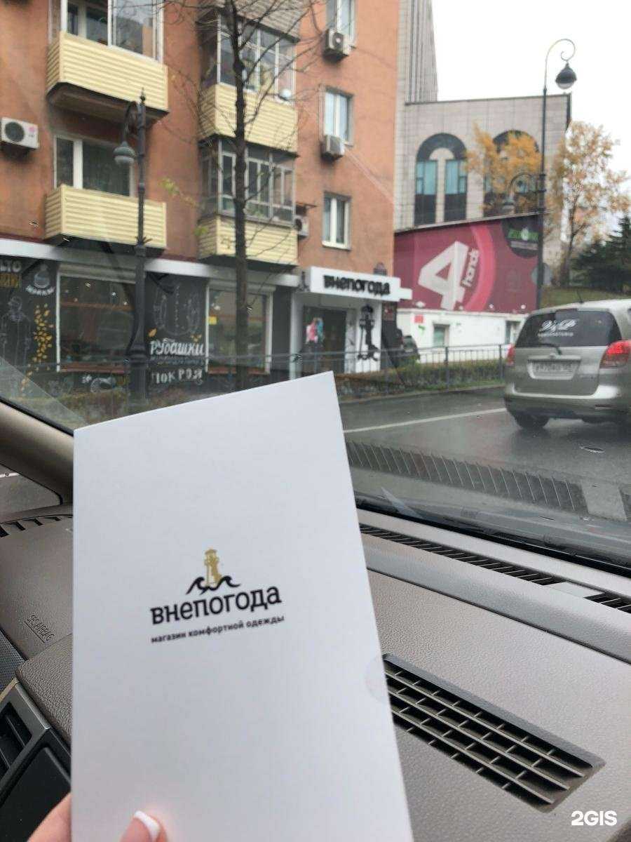 Отзывы на компанию Внепогода в г. Владивосток c фото