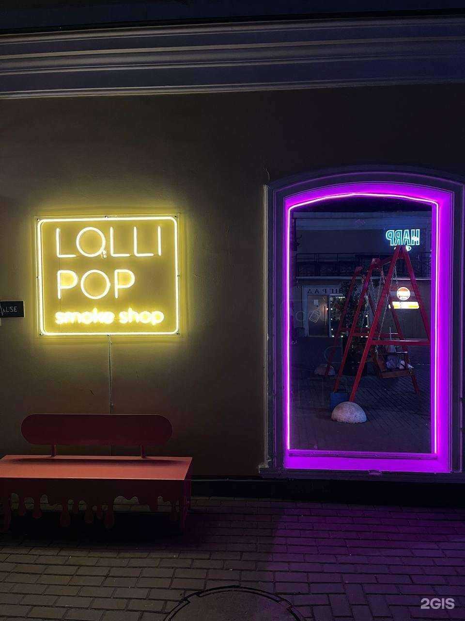 Отзывы на компанию Lollipop в Омске c фото