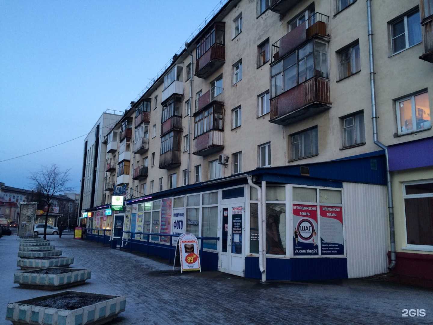 Отзывы на компанию Медорто+ в Архангельске c фото - фотография 2 из 2