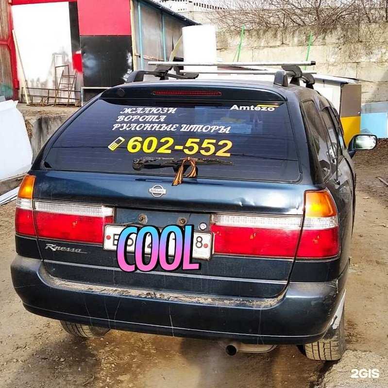 Отзывы на компанию Амтезо в г. Иркутск c фото