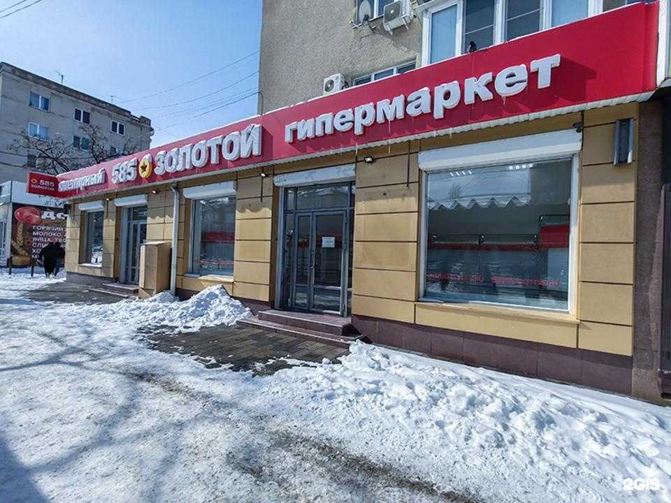 Отзывы на компанию 585*Золотой в Черкесске c фото