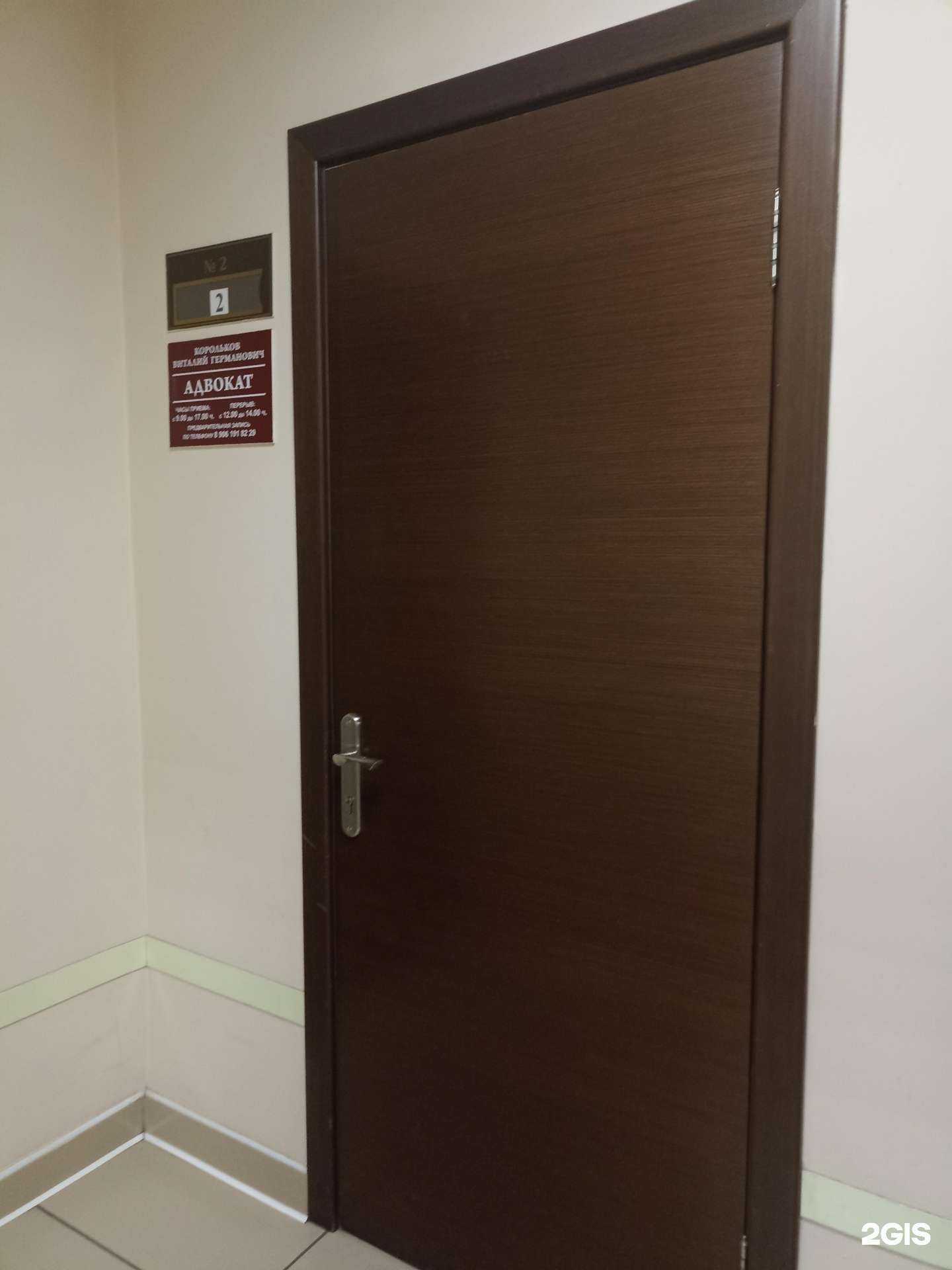 Отзывы на компанию Адвокатский кабинет Королькова В.Г. в Черногорске c фото