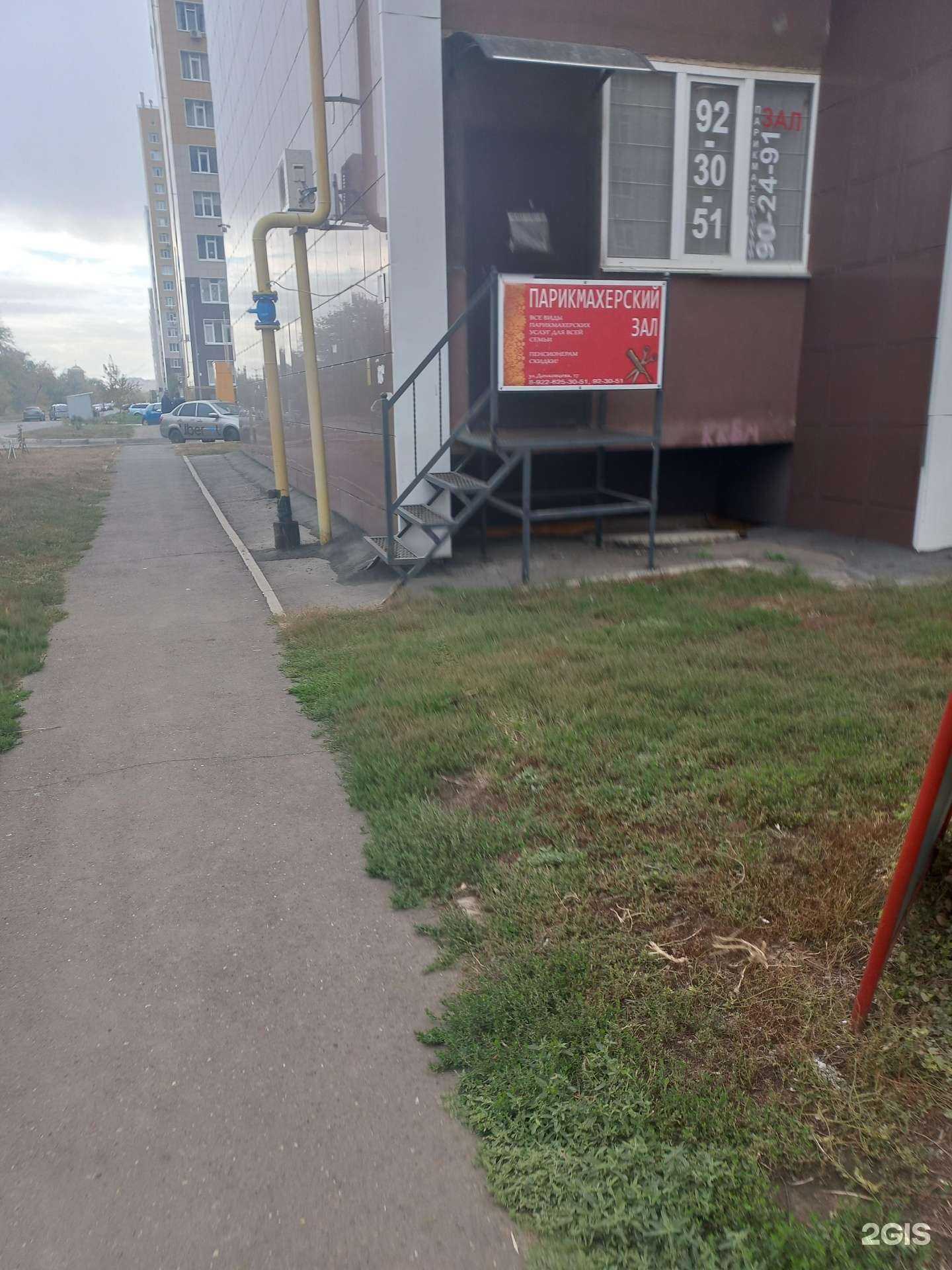 Отзывы на компанию Парикмахерская в Оренбурге c фото