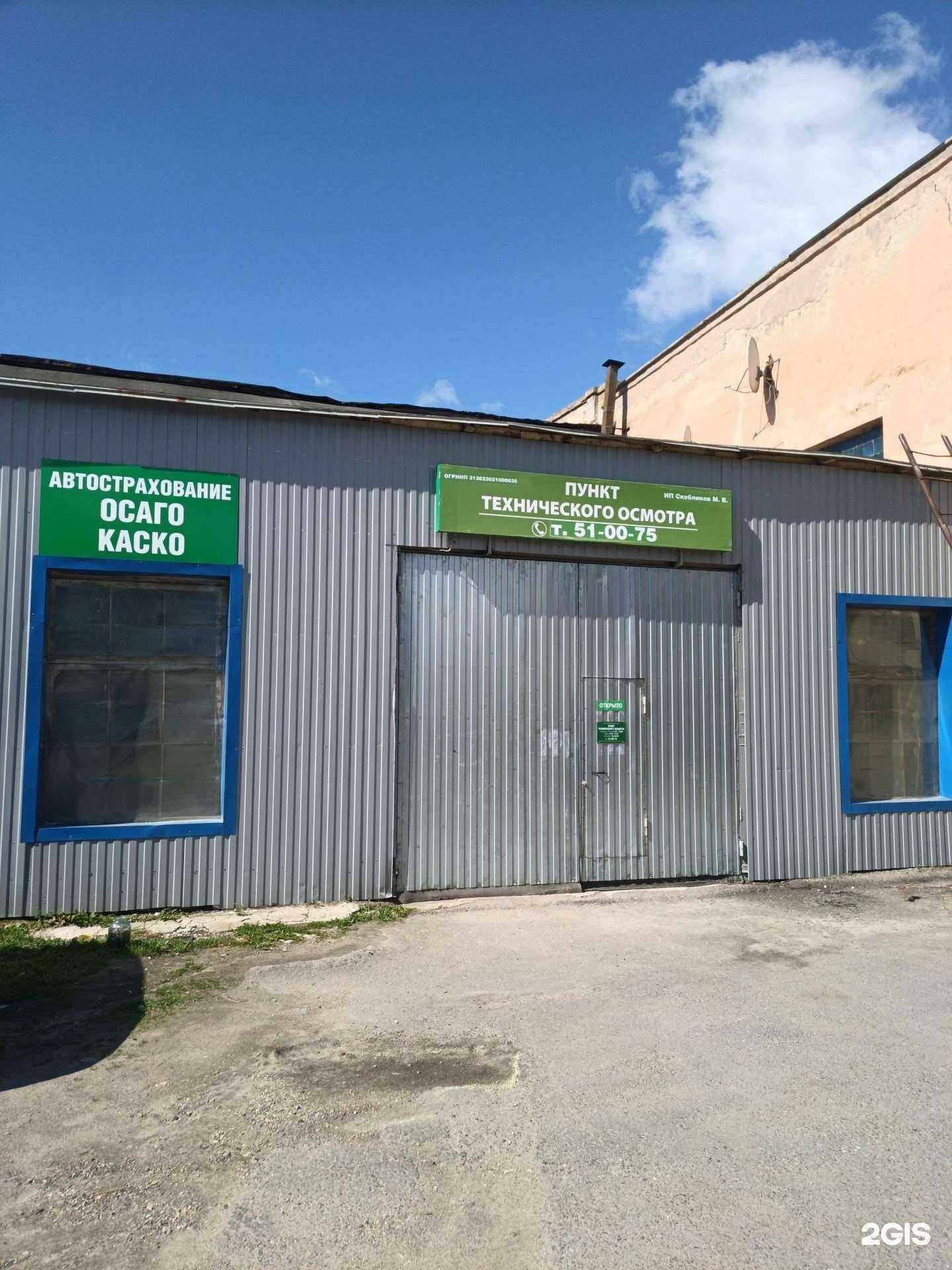 Отзывы на компанию Пункт технического осмотра транспорта в г. Рязань c фото