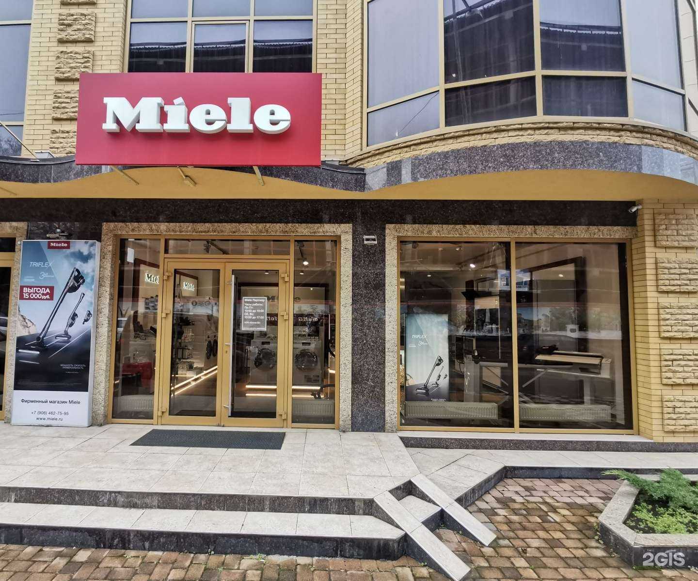 Отзывы на компанию Miele в г. Пятигорск c фото