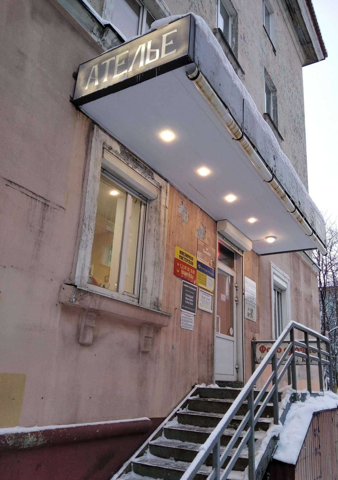 Отзывы на компанию Ювелирная мастерская в г. Мурманск c фото