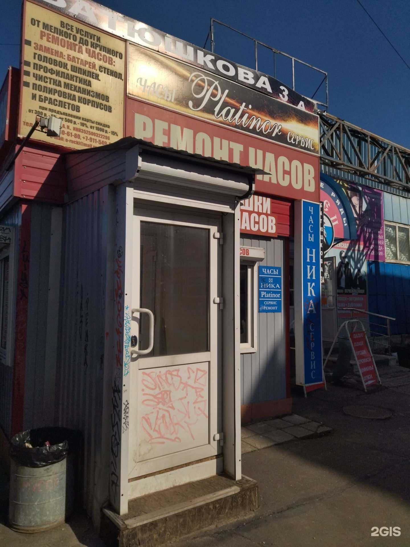 Отзывы на компанию Мастерская по ремонту часов в Вологде c фото