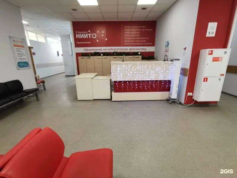Отзывы на компанию Клиника НИИТО в Новосибирске c фото