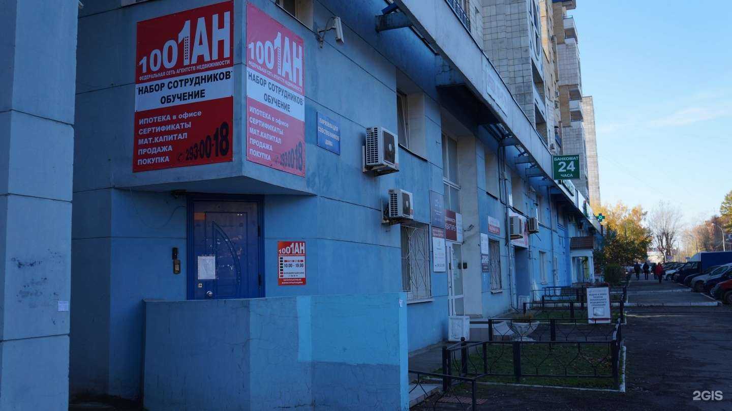 Отзывы на компанию 1001 в Перми c фото