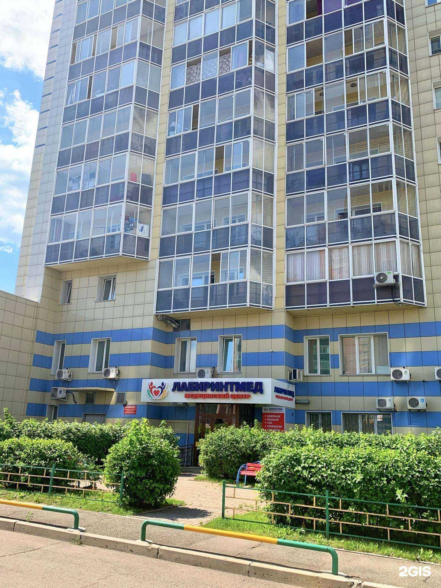 Отзывы на компанию ЛабиринтМед в Красноярске c фото