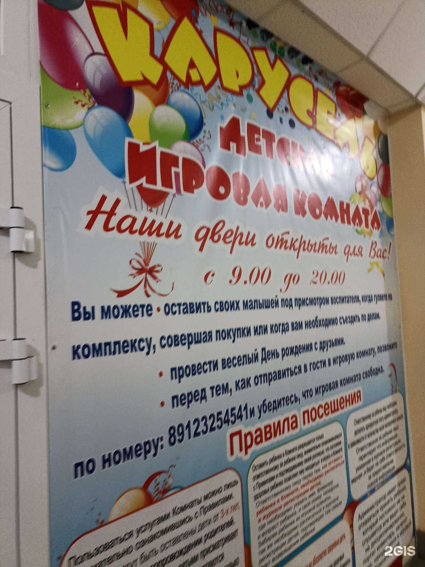 Отзывы на компанию Карусель в Еманжелинске c фото