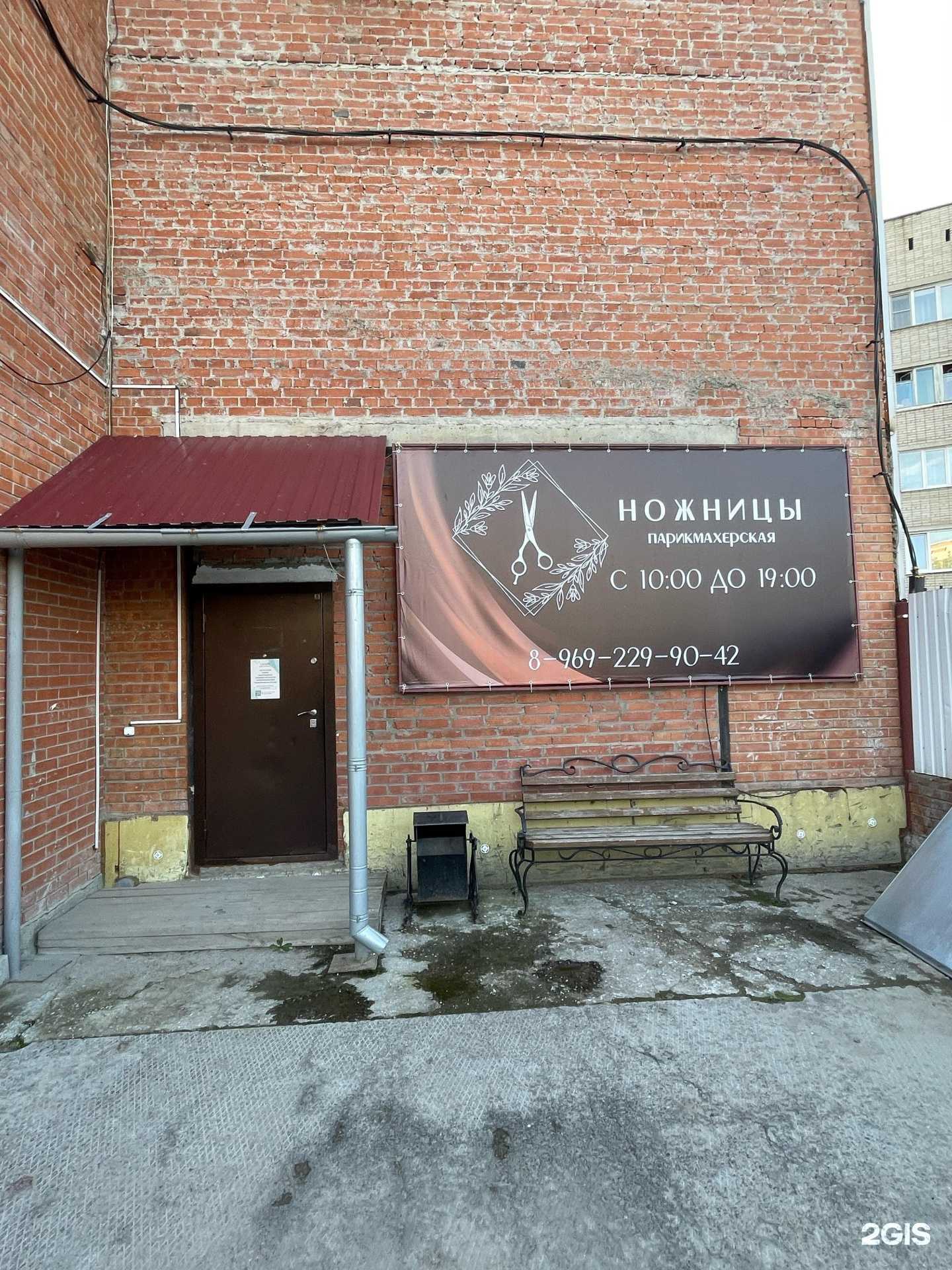 Отзывы на компанию Ножницы в г. Бердск c фото