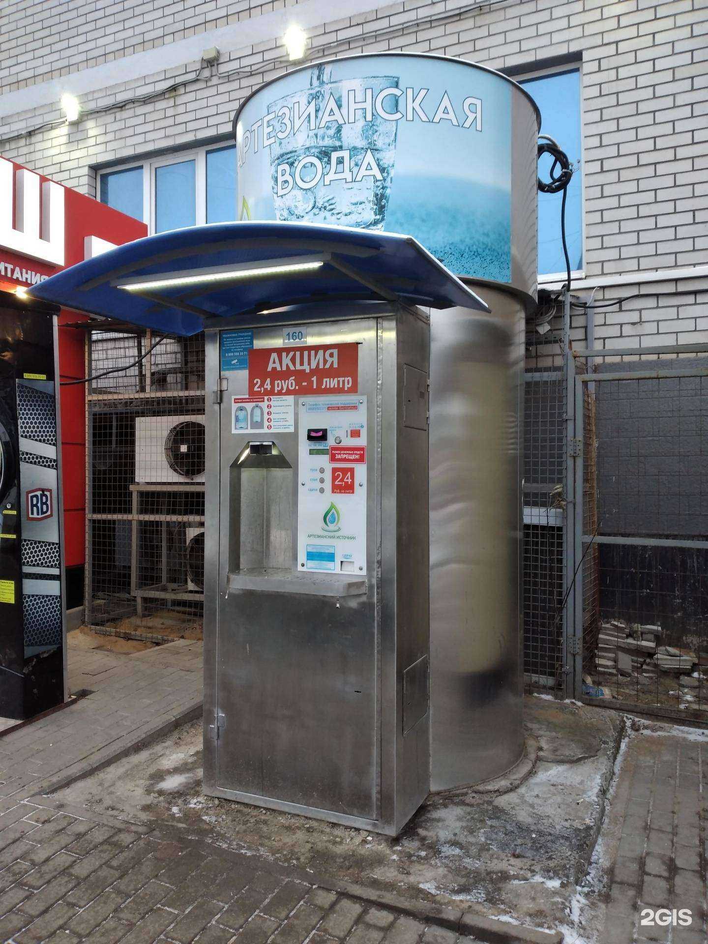 Отзывы на компанию Артезианский источник в г. Тула c фото