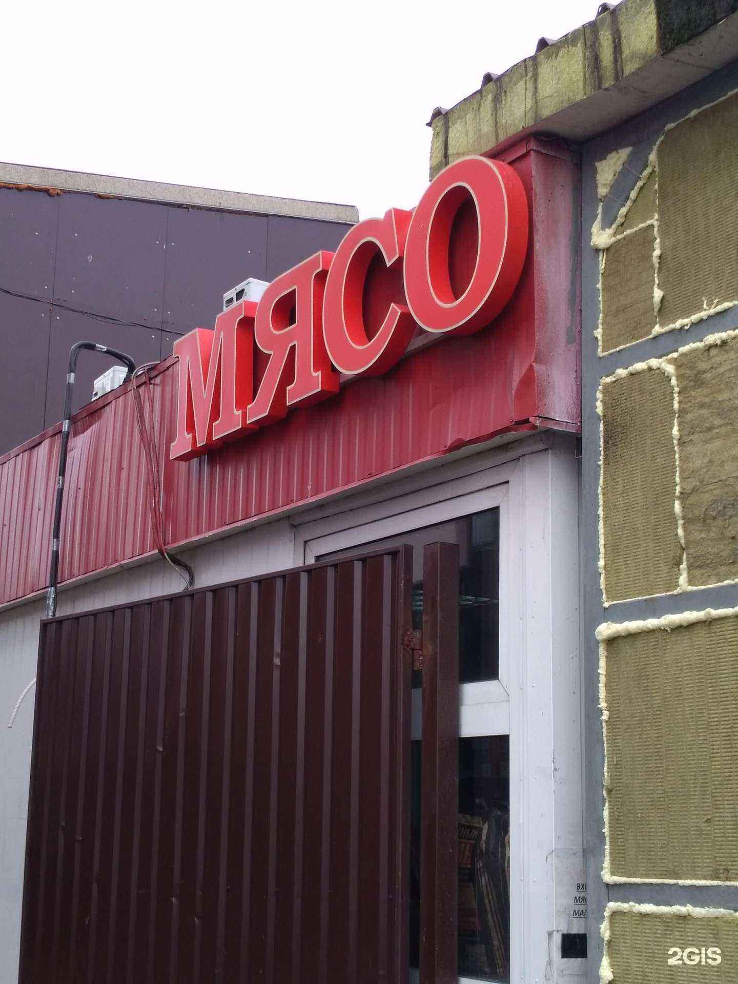 Отзывы на компанию Мясной магазин в г. Ногинск c фото