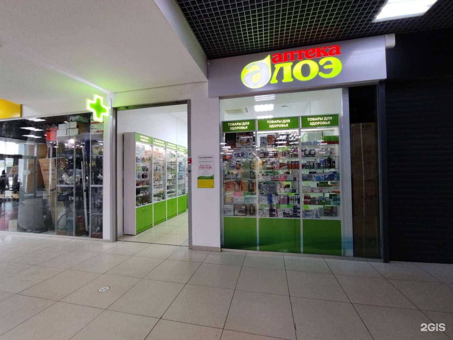 Отзывы на компанию Алоэ в Балакове c фото