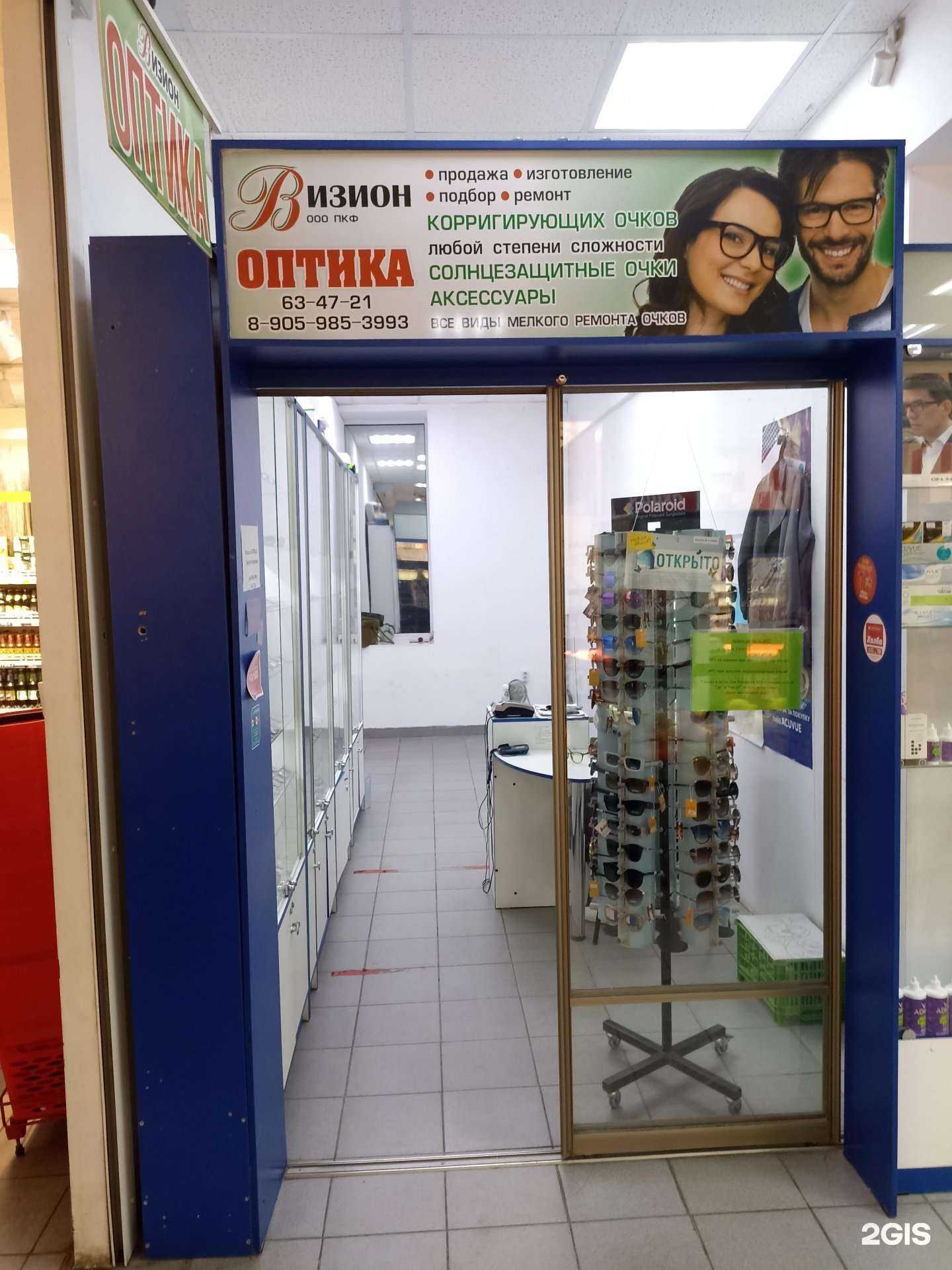Отзывы на компанию Визион-ОПТИКА в Барнауле c фото