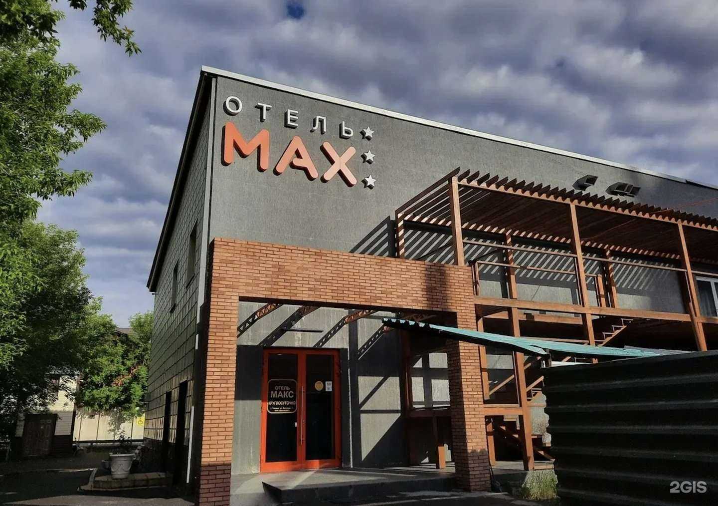 Отзывы на компанию Макс в Тюмени c фото