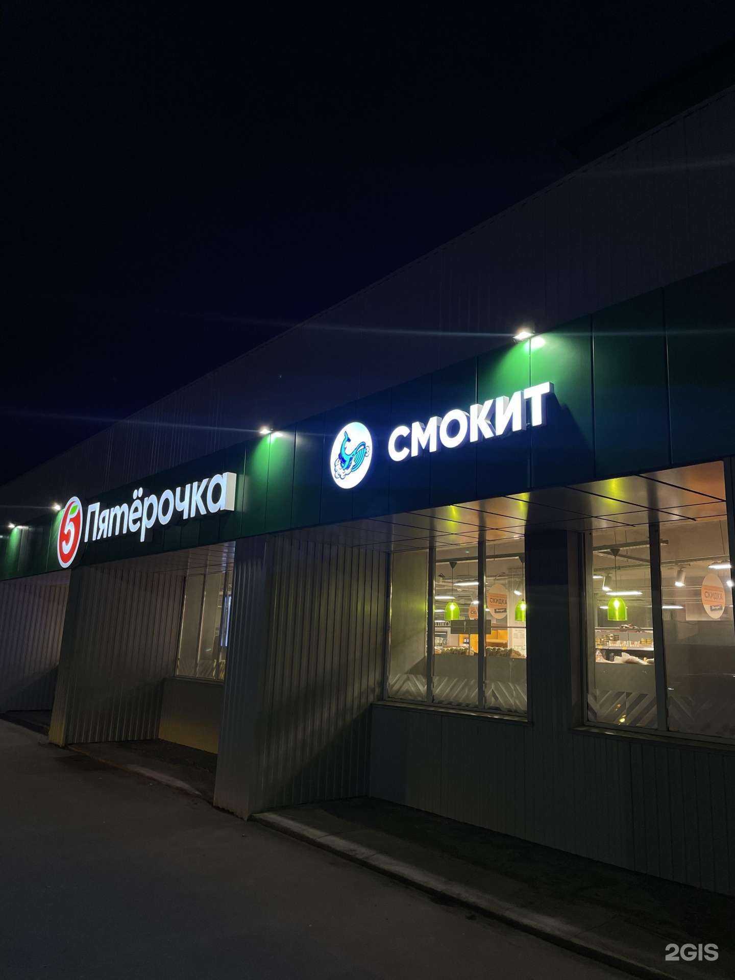 Отзывы на компанию Смокит в г. Абакан c фото