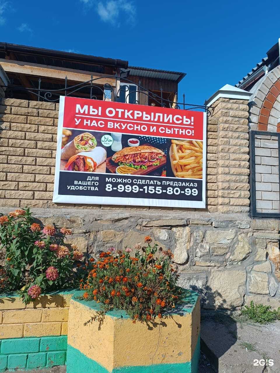 Отзывы на компанию Шаурмичная в г. Елабуга c фото