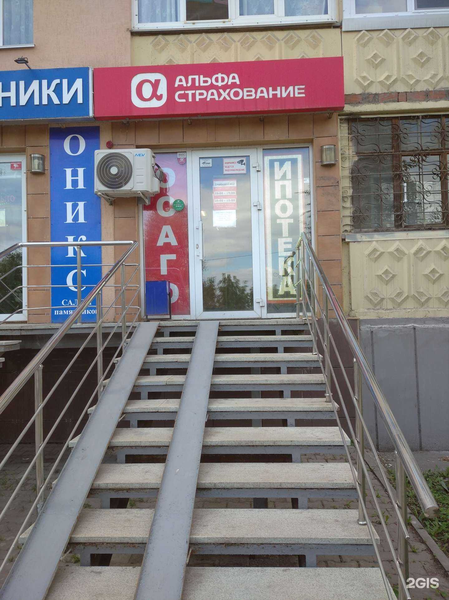 Отзывы на компанию Страховой мир в г. Уфа c фото