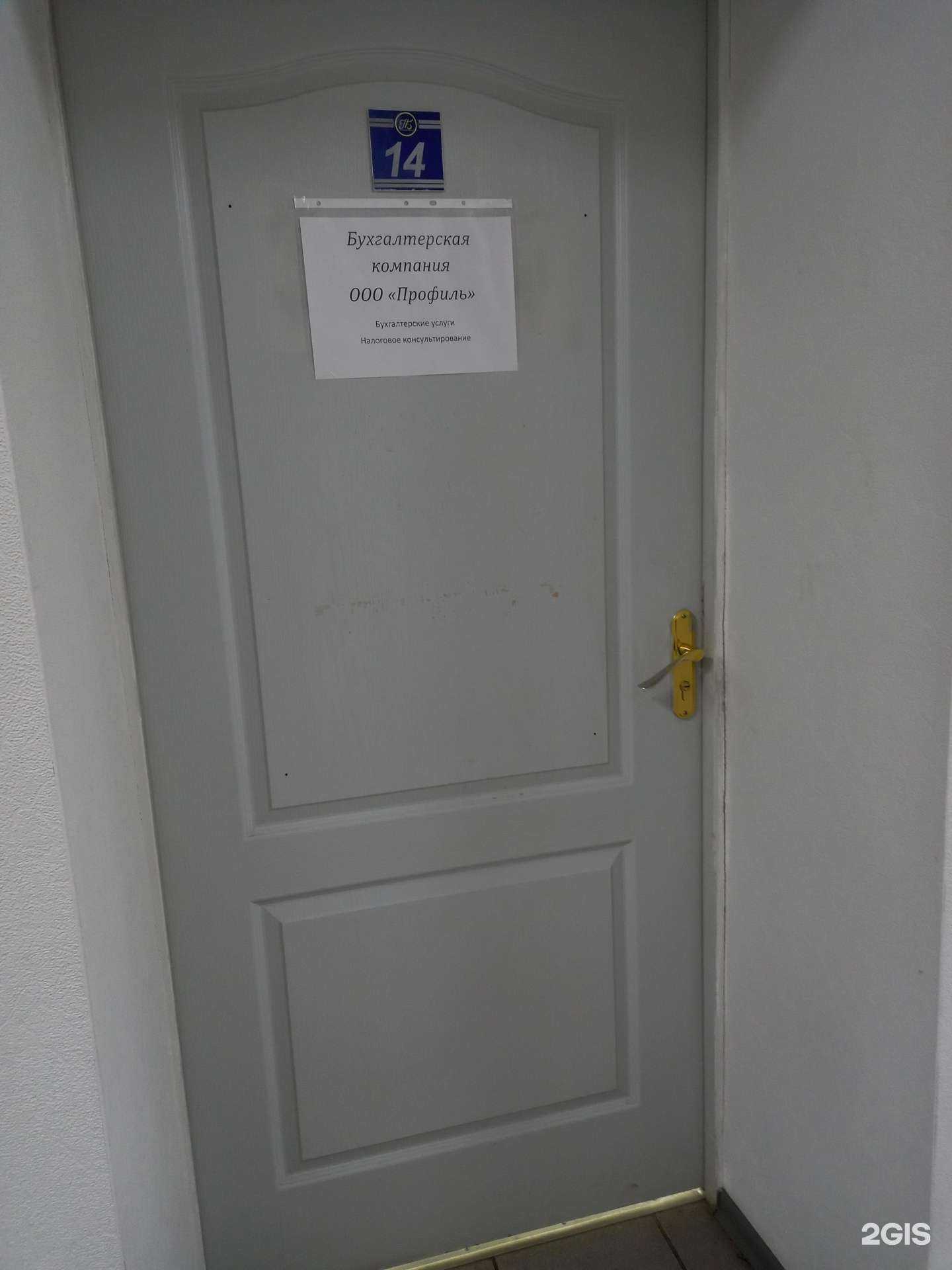 Отзывы на компанию Профиль в Иванове c фото