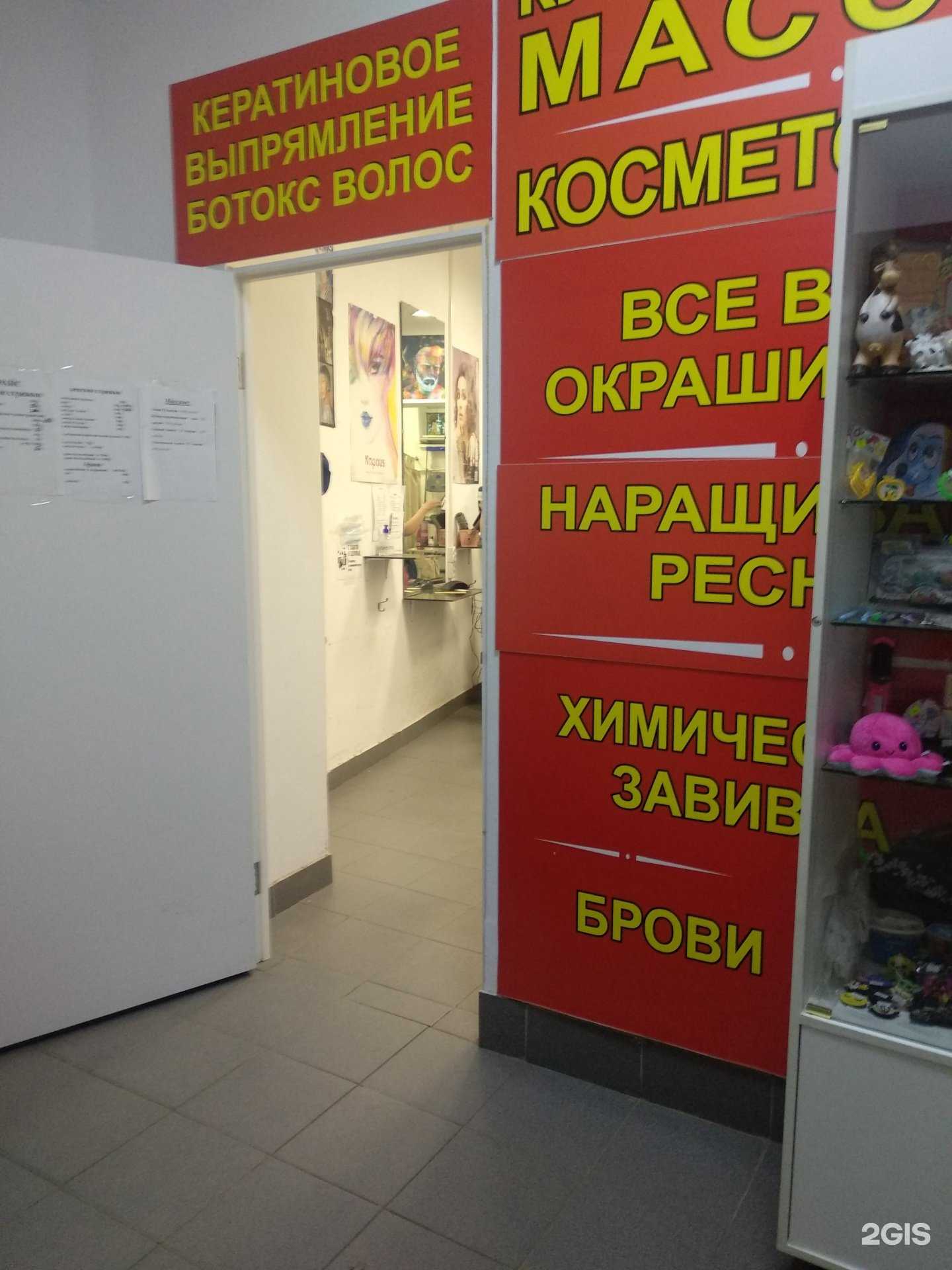Отзывы на компанию Салон-эконом в г. Самара c фото