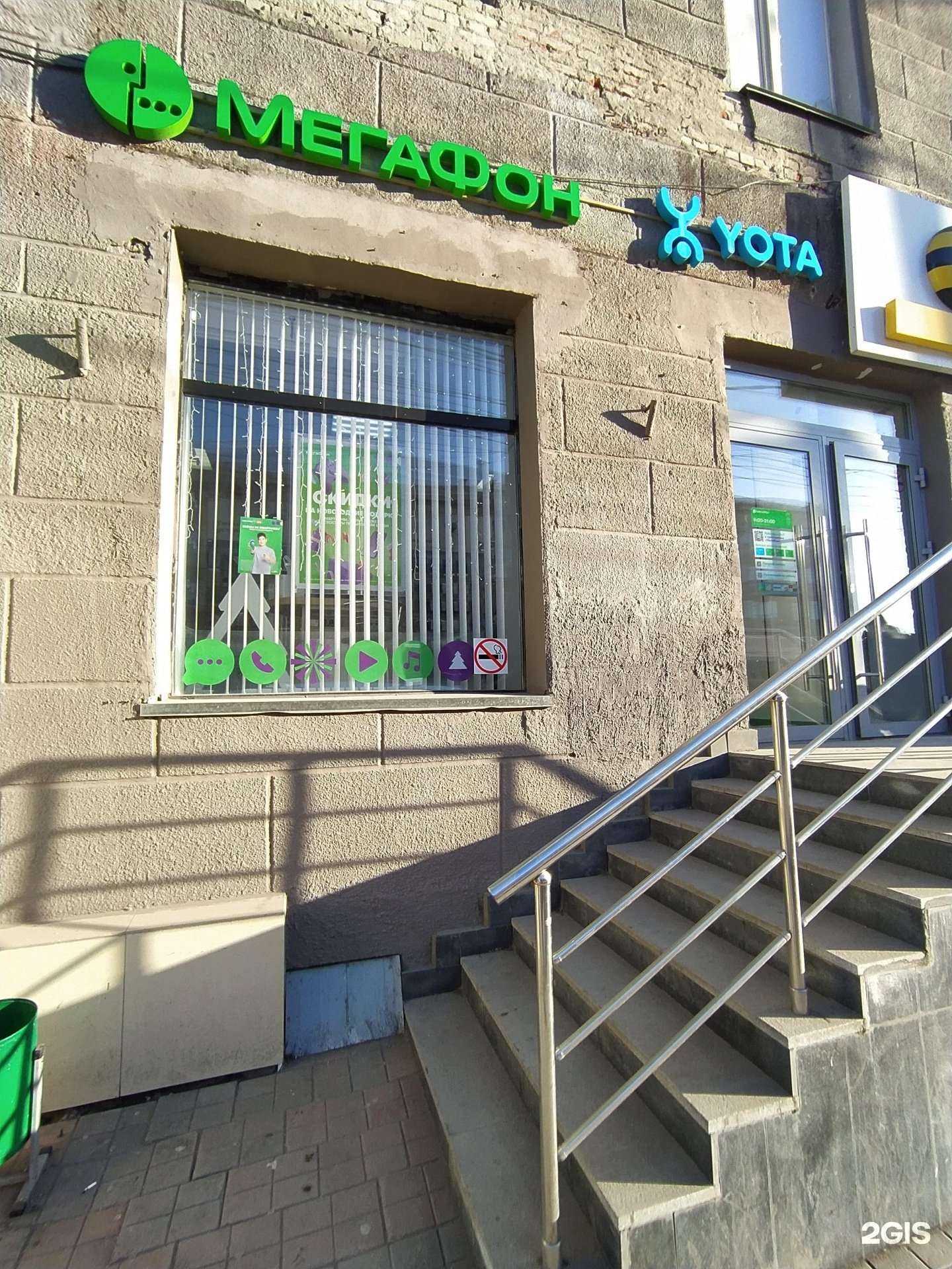 Отзывы на компанию МегаФон-Yota в Омске c фото