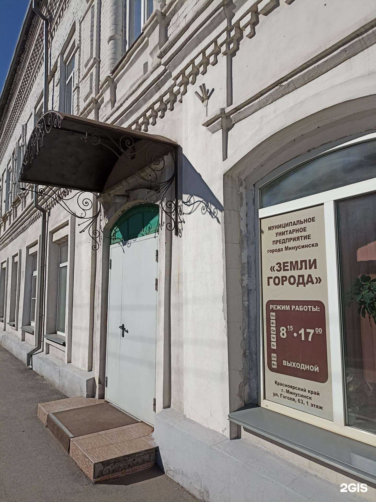 Отзывы на компанию Централизованная бухгалтерия в г. Минусинск c фото