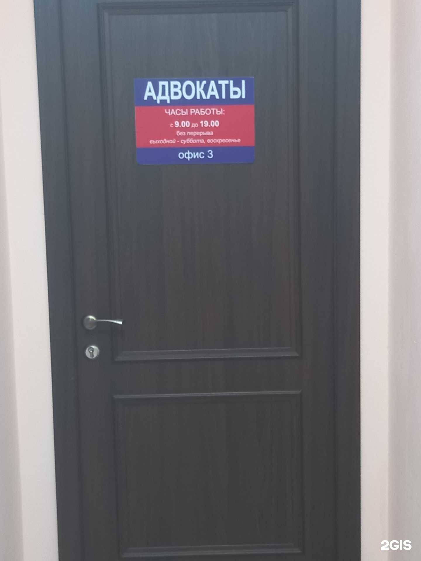 Отзывы на компанию Адвокатский кабинет Пинчук А.С. в Краснодаре c фото