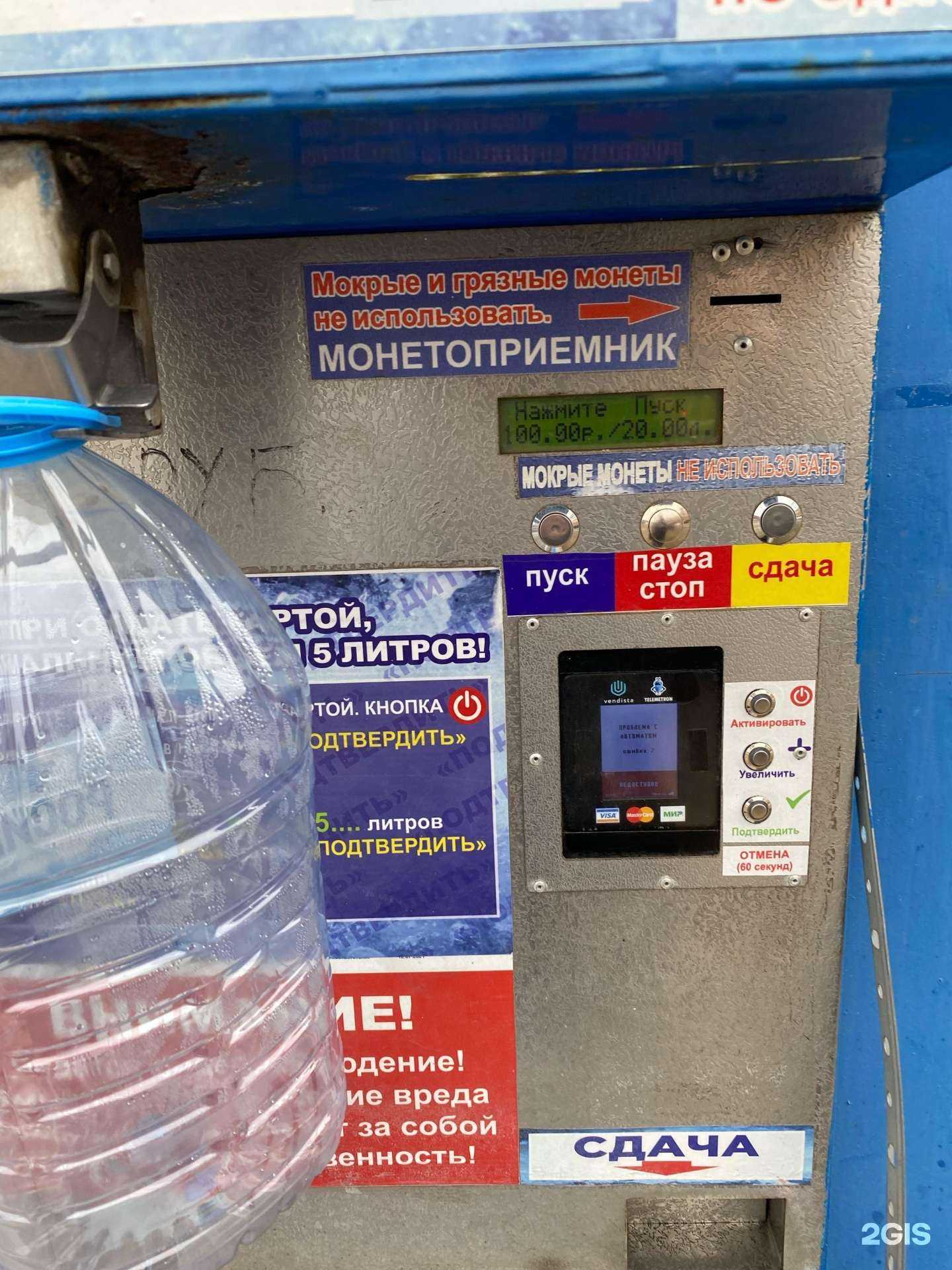 Отзывы на компанию Природный источник в Воронеже c фото