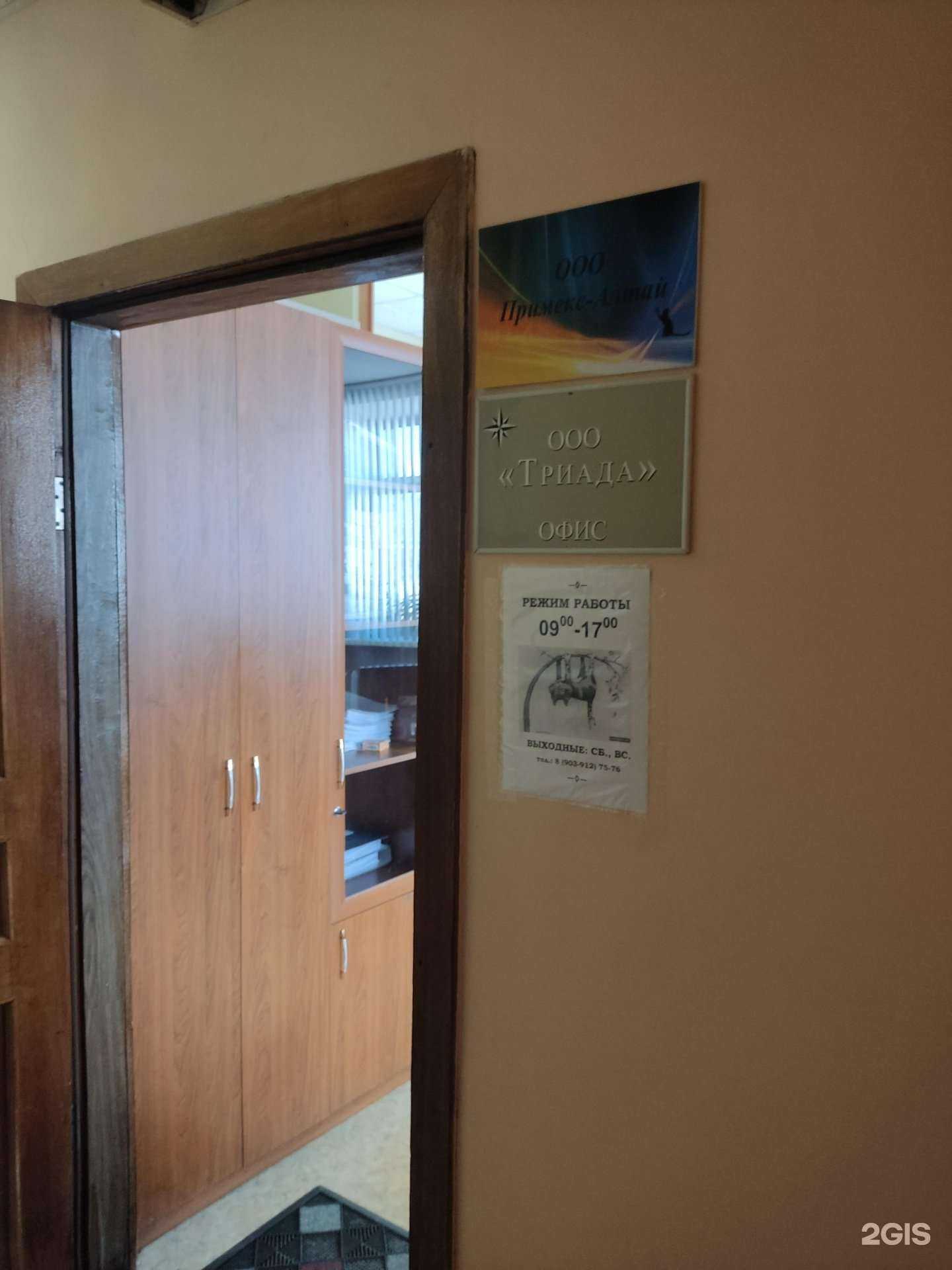 Отзывы на компанию Примекс-Алтай в г. Барнаул c фото