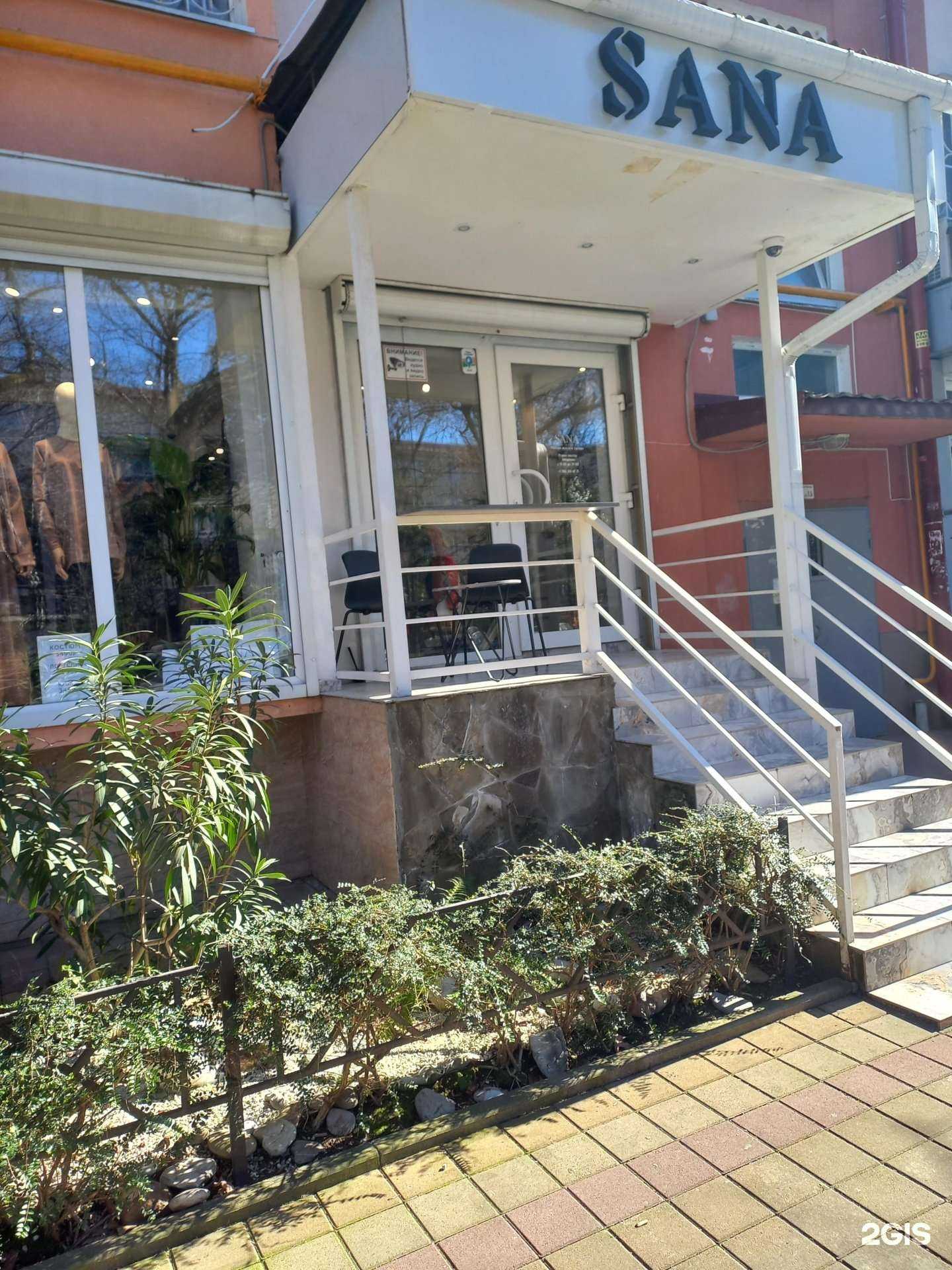 Отзывы на компанию Sana  в Сочи c фото