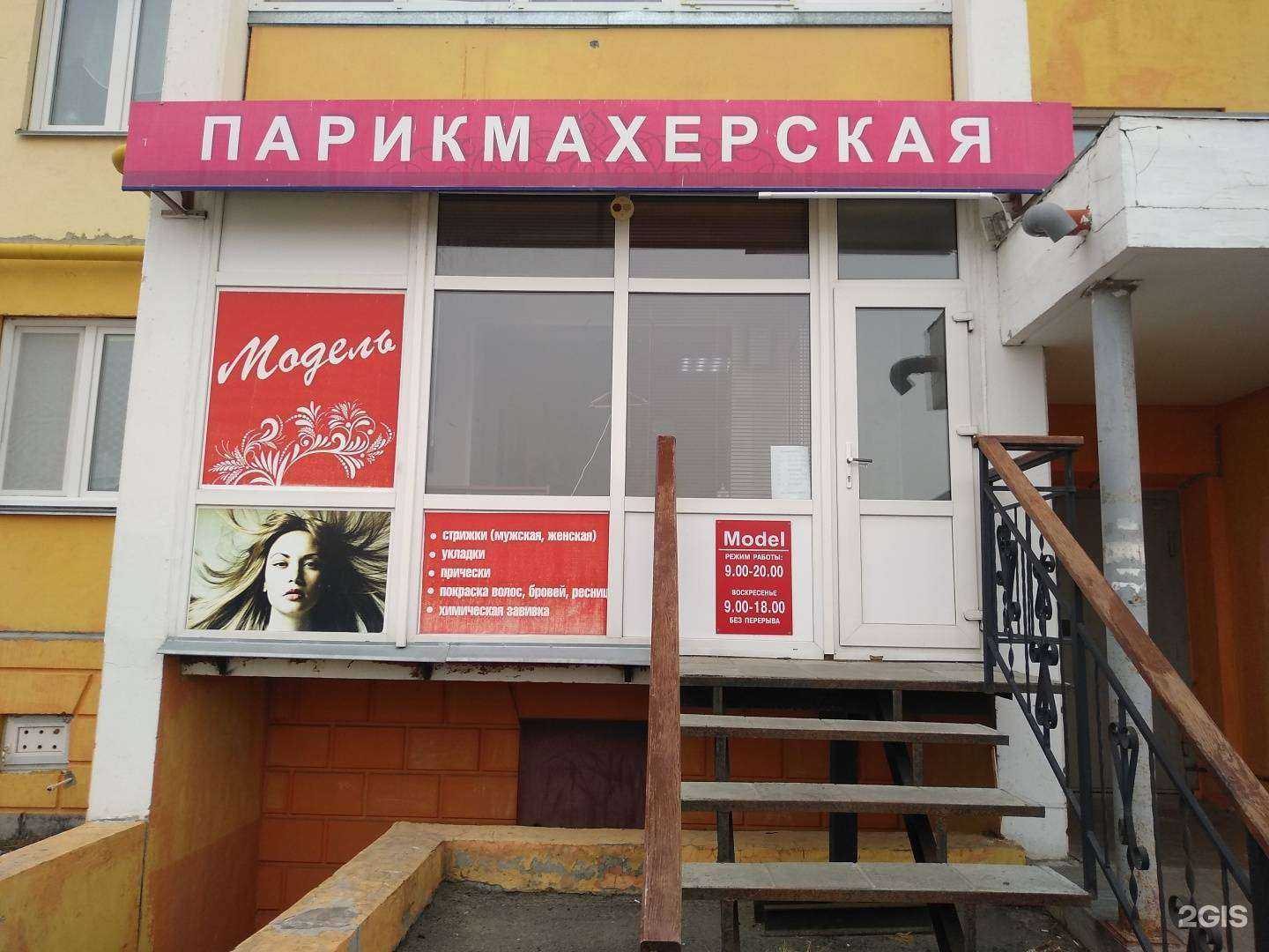 Отзывы на компанию Модель в Кургане c фото