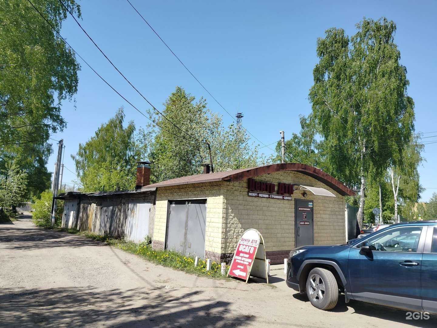 Отзывы на компанию Центр ДТП в Дмитрове c фото - фотография 2 из 2